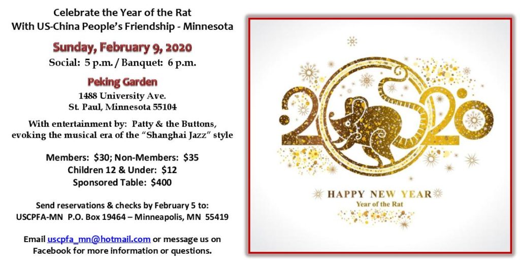 2020 Chinese New Year Banquet Invitations